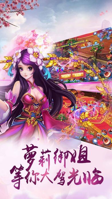 漫漫仙途手游官方正式版图3