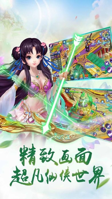 漫漫仙途手游官方正式版图1