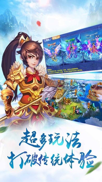 漫漫仙途手游官方正式版图4