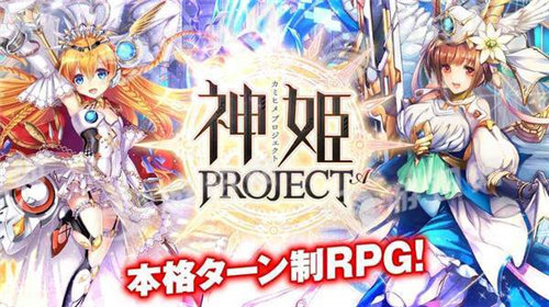 神姬project日服图3