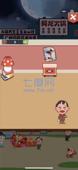 72房客图3