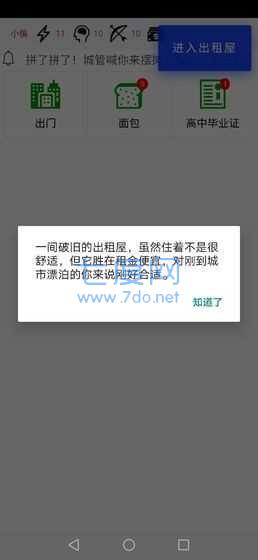 都市浮生记图2