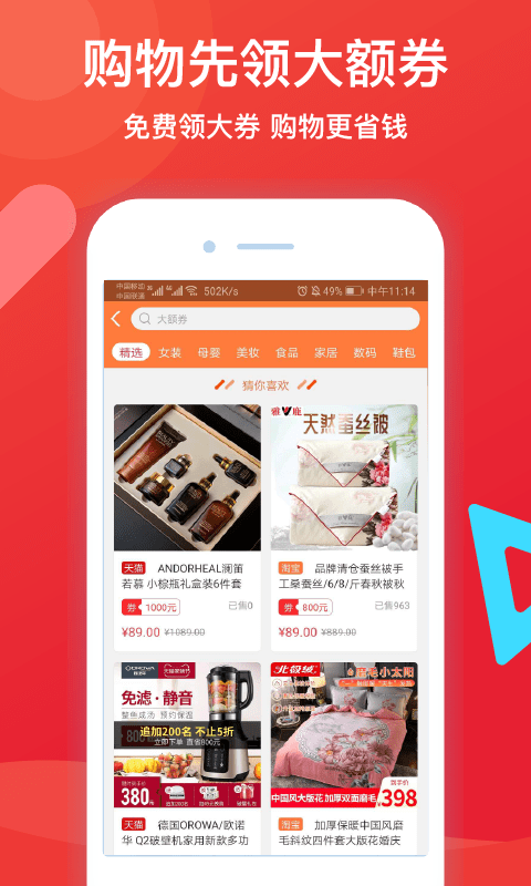 邻友圈图1