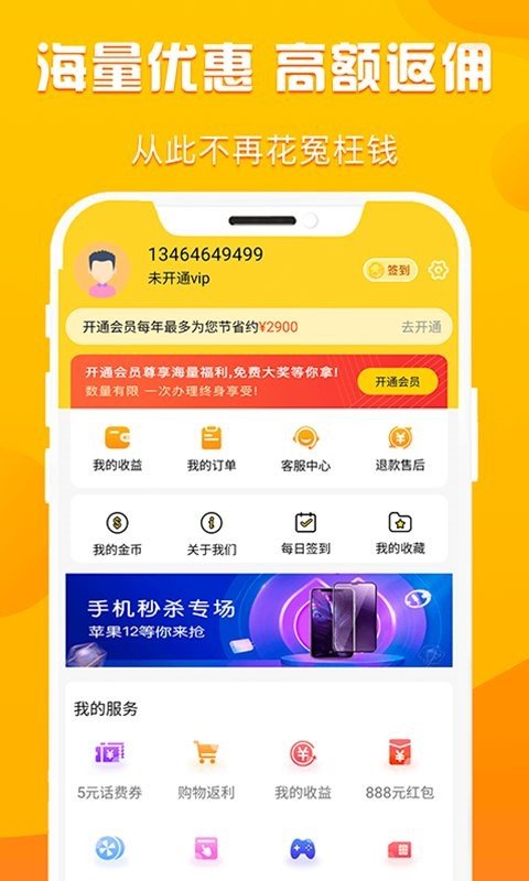 折扣购图4