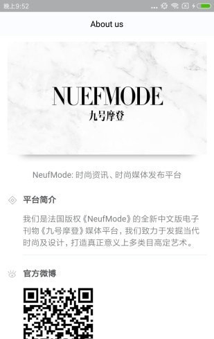 九号摩登手机客户端图1