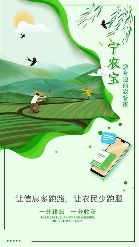 宁农宝图1