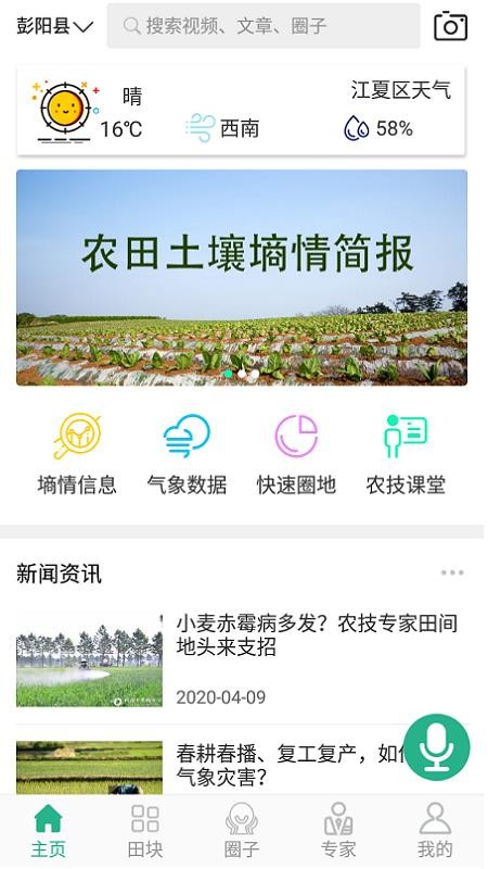 宁农宝图2