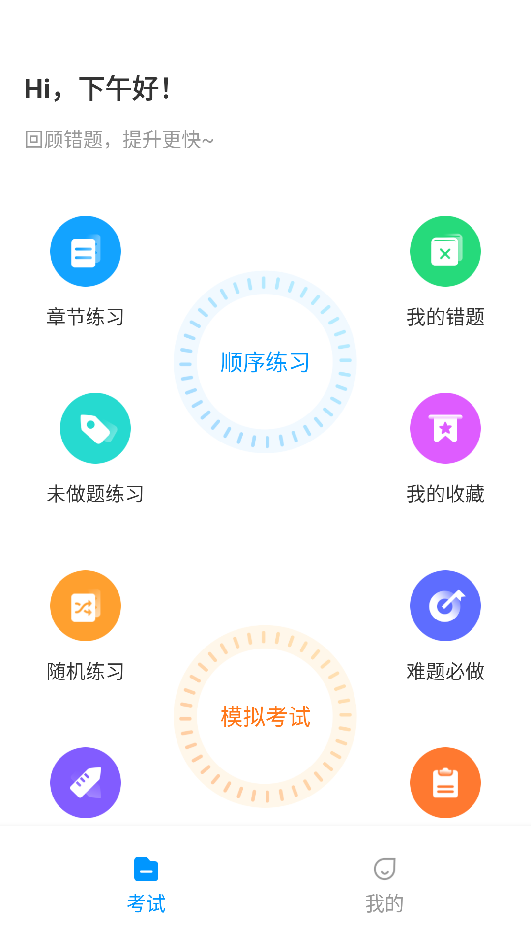 叉车考试一点通截图4