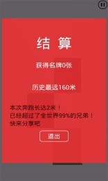 撕名牌大战截图3