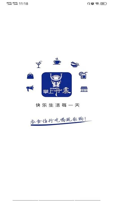 掌上丹寨图2