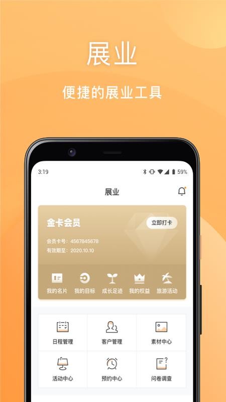 安然商城图1