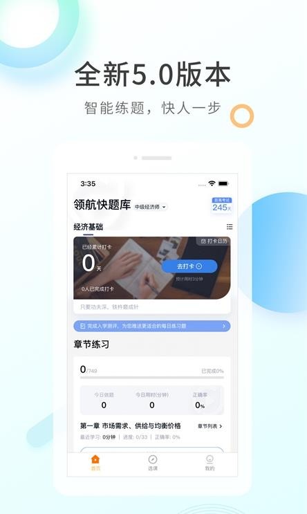领航快题库图1
