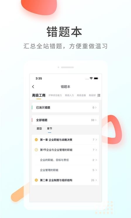领航快题库图2