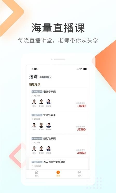 领航快题库图3