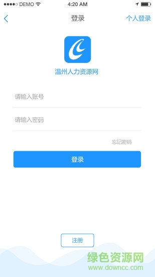 温州人力资源网图2