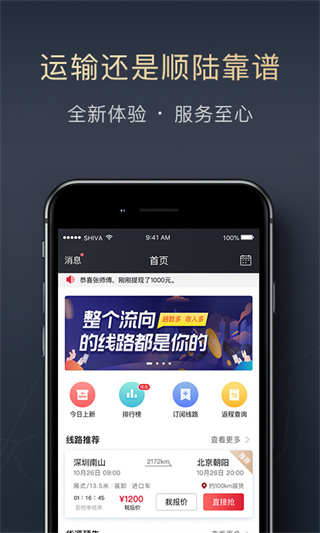 顺陆图3