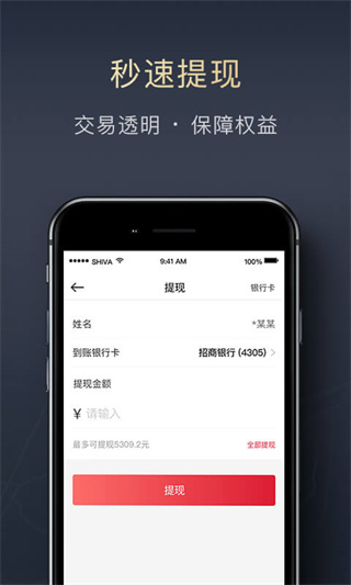 顺陆截图3