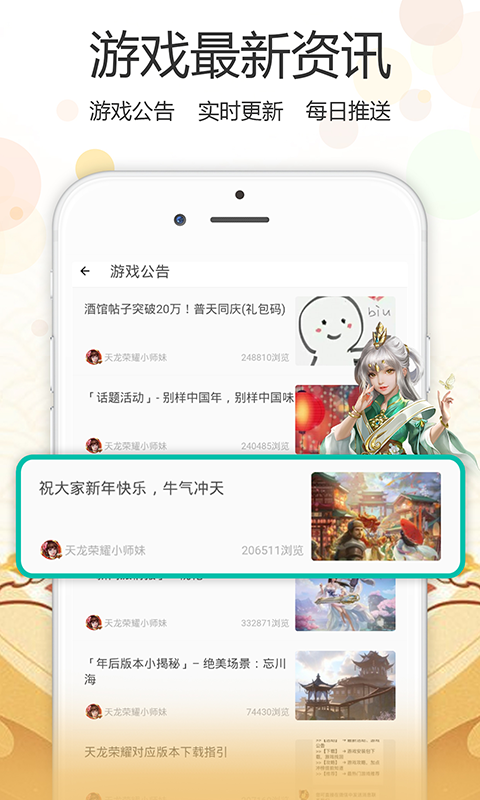 心游社官方版截图4