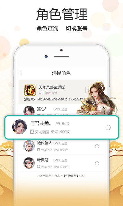 心游社官方版图1