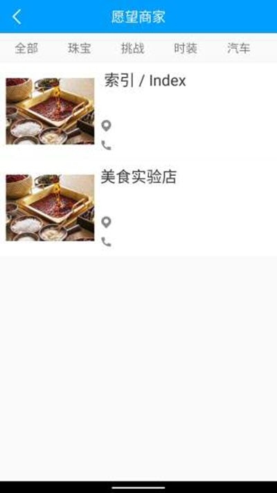 我的愿望游戏手机版图2