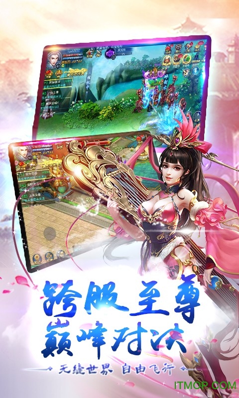 三生三世桃花缘手游官方版下载图2