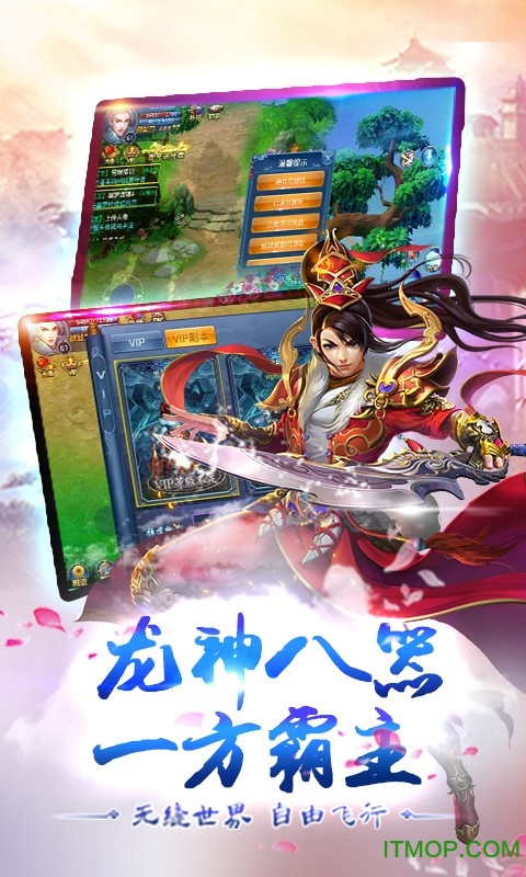 三生三世桃花缘手游官方版下载图3