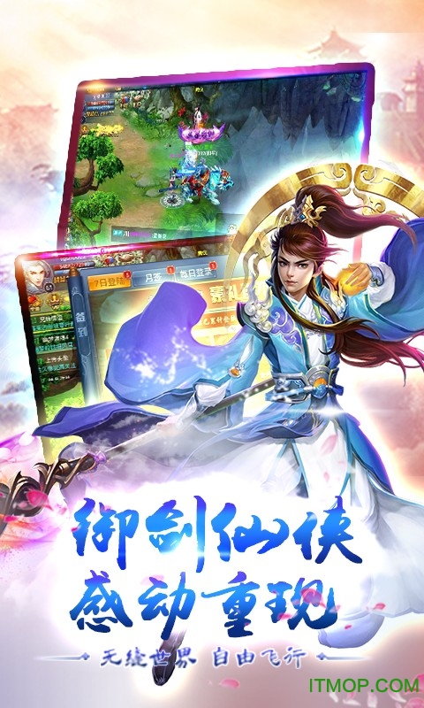 三生三世桃花缘手游官方版下载图1