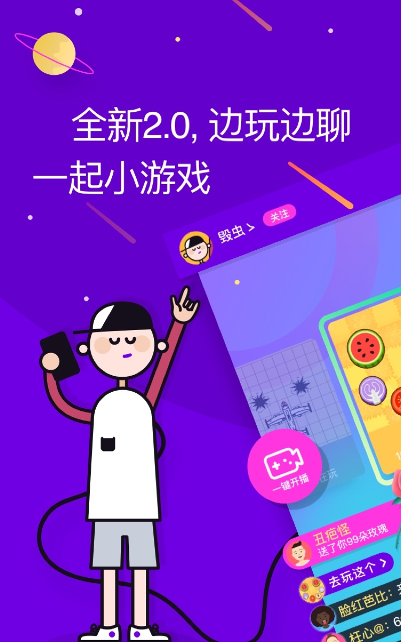 同桌游戏app图2