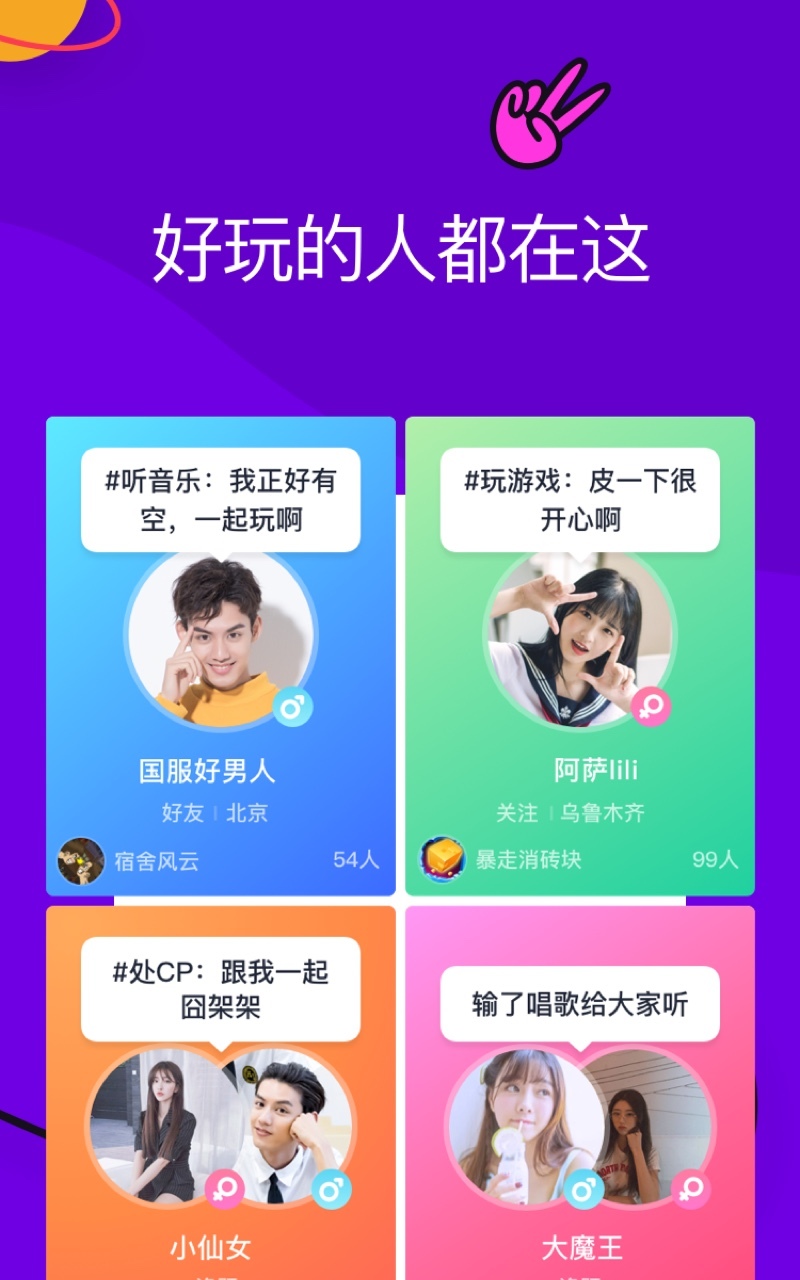 同桌游戏app图1