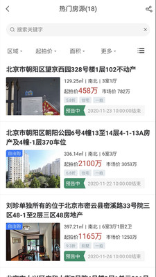 鲸拍房网官方版图1