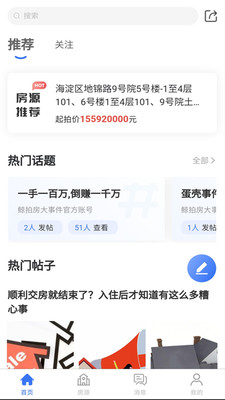 鲸拍房网官方版图3