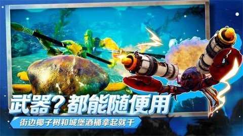 蟹王争霸大作战图3