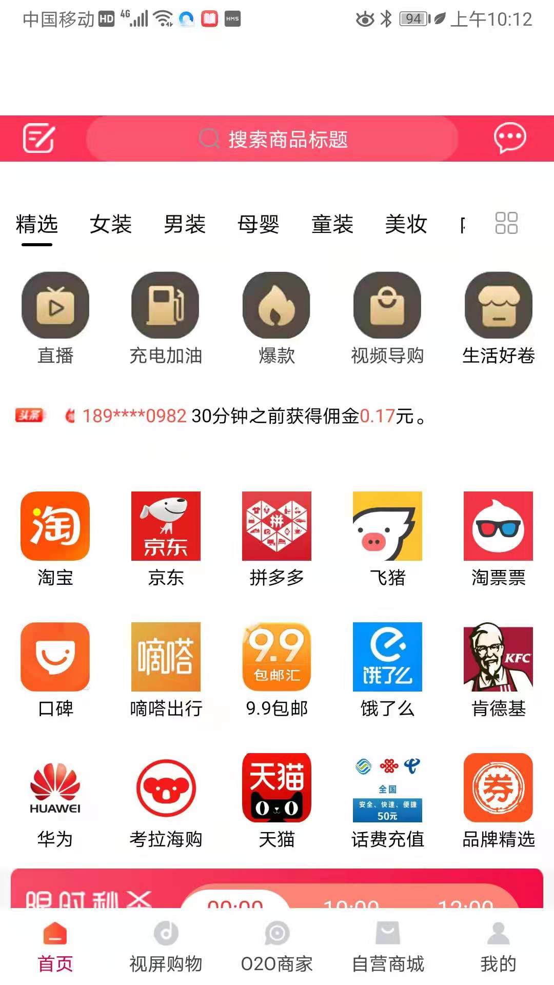 有哦没理Proapp截图1