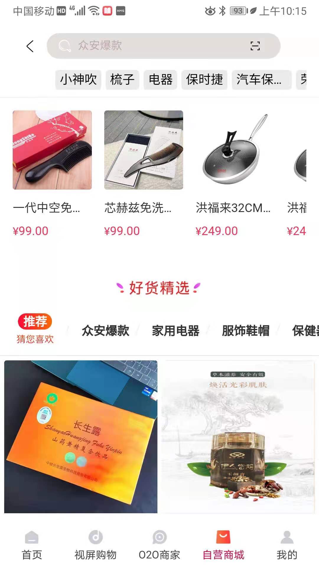 有哦没理Proapp截图2