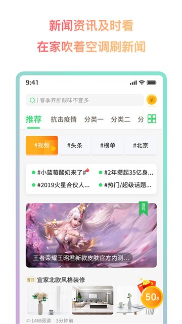 企鹅万能遥控器图1