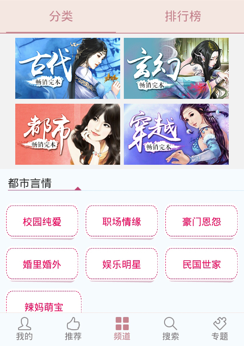 蔷薇书院APP图3