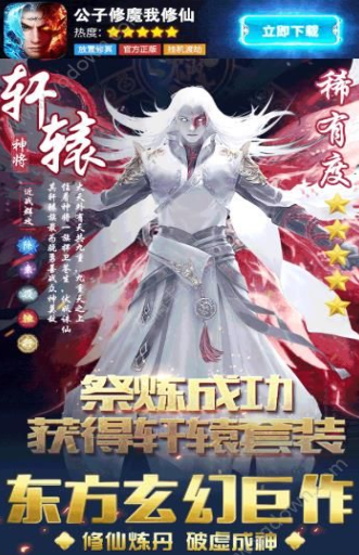 公子修魔我修仙图6