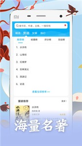 明月小说图4