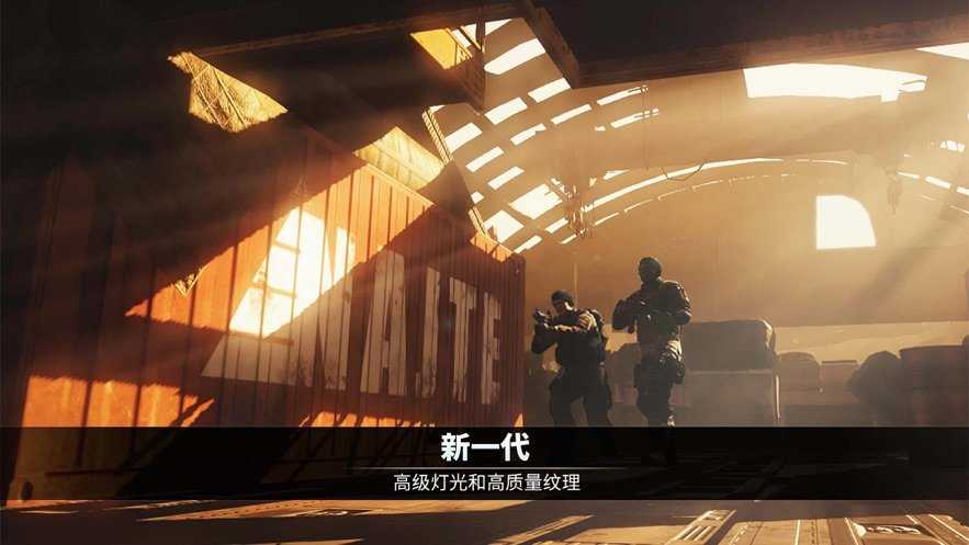 精英部队之前线冲锋图1