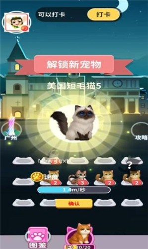 百万招财猫赚钱版图1