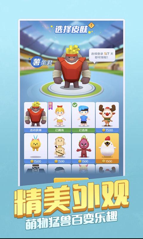 我的伙伴最多图2