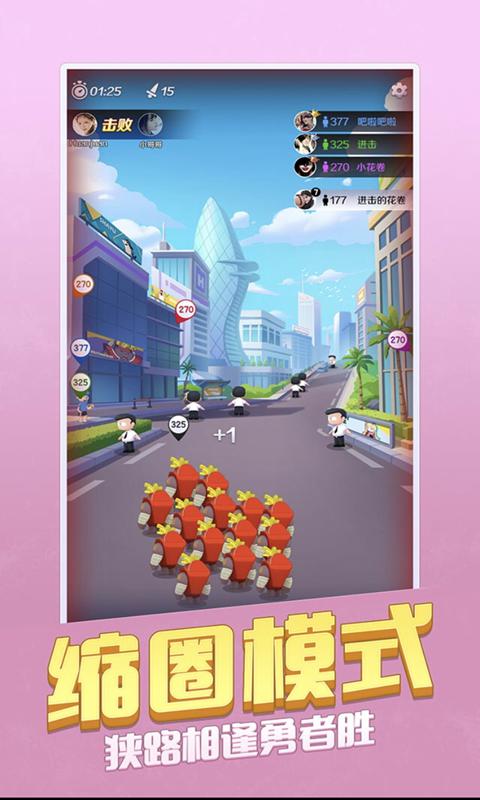 我的伙伴最多图3