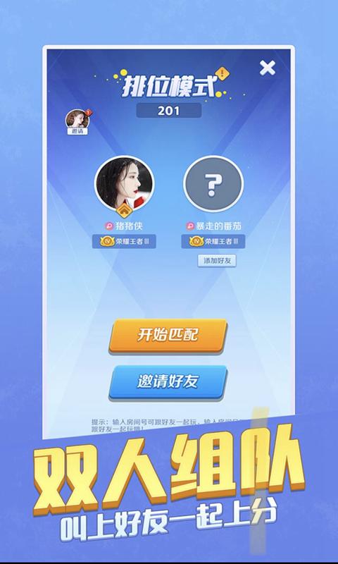 我的伙伴最多图1