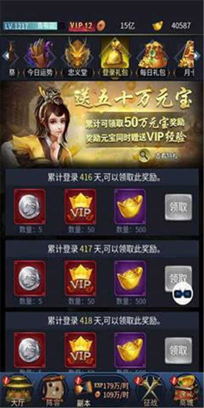 三国后宫传游戏无广告图1