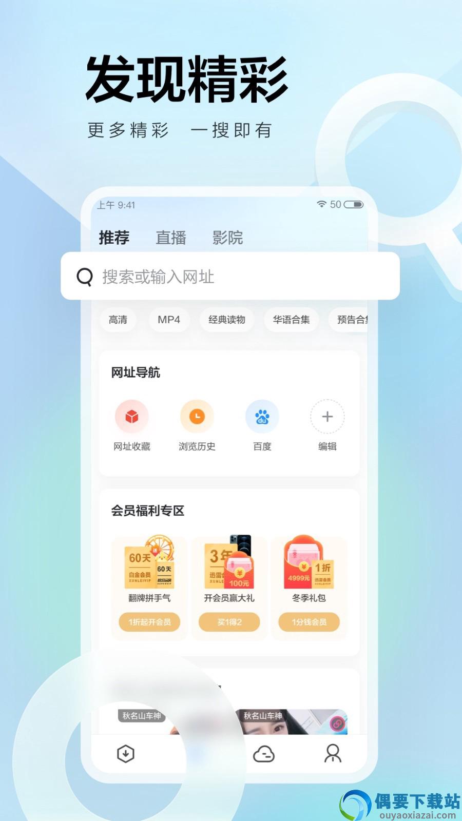 迅雷网盘