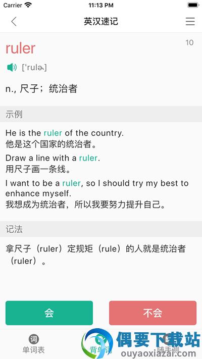 小滑板英语图1