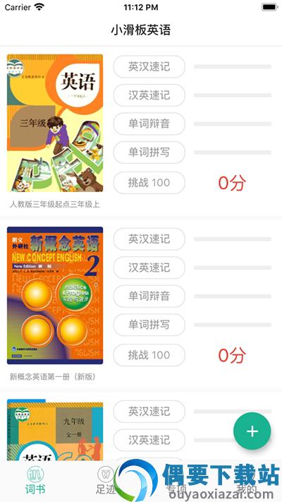 小滑板英语图2