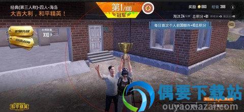 xa万能吃鸡工具盒免费截图2