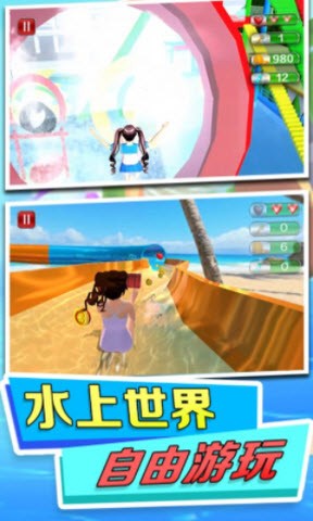 水上乐园模拟图3