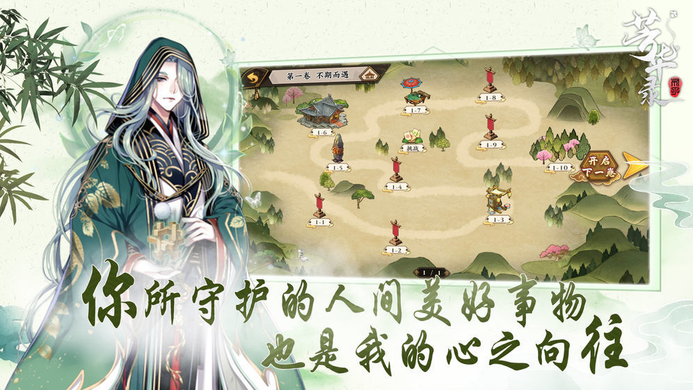 芳华录图3
